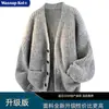 Suéter cardigan acogedor de otoño e invierno, nueva tendencia de tejido holgado y relajado para hombres y mujeres