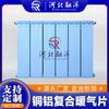 Radiador doméstico de doble canal de composite de cobre y aluminio TLF13260 anti-humo Radiador de pared de composite de cobre y aluminio