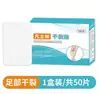 Chang'An Ai Parche para Vaina de Tendón de Dedo Parche para Articulaciones Parche para Alivio del Dolor en los Dedos Parche de Moxibustión Parche de Yeso Fabricante Venta al por Mayor Personalizada