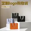 Bolsa de Papel Kraft Bolsa de Regalo Personalización Bolsa de Embalaje de Marca Logo Personalizado Elegante Compras Tienda de Ropa