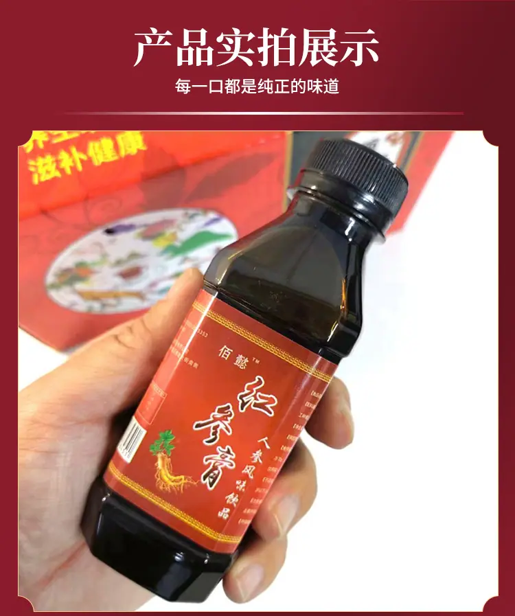 红参膏-阿里详情_05.jpg