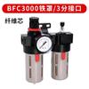 Procesador de fuente de aire para compresor de aire BFC2000 de dos piezas separador de agua y aceite Válvula reguladora de presión Filtración de aire Descompresión
