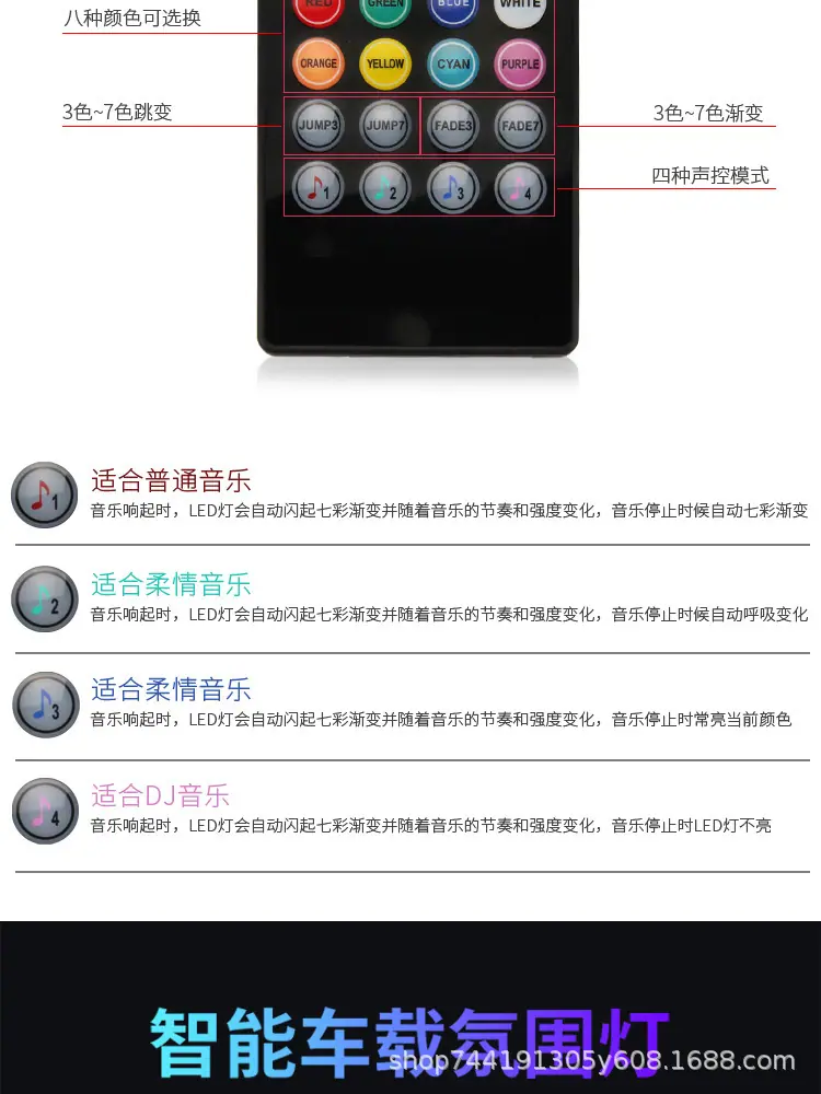 氛围灯-详情页_04