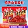 Alimento para Peces Trigo Sangre Almizcle, Cebo para Pesca en Aguas Salvajes, Cebo para Pesca en Pozos Negros, Cebo Especializado para Pesca, Cebo de Gránulos para Anzuelo al por Mayor