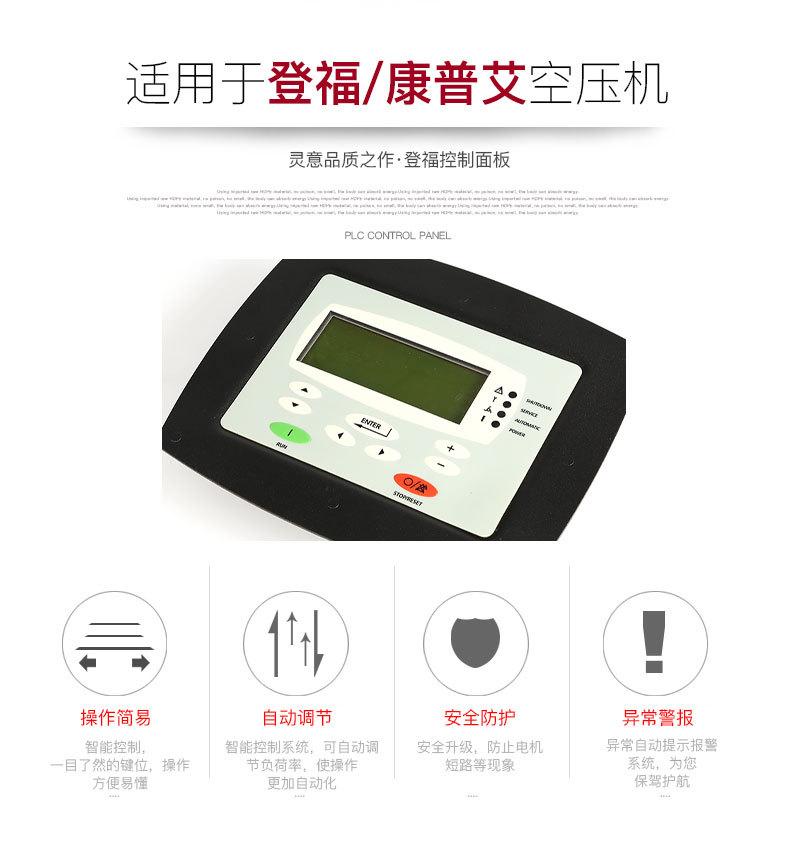 登福201ETK375控制器_03.jpg