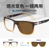 Nuevas Gafas de Sol Inteligentes Fotocromáticas Polarizadas para Conducir, Pescar, Actividades al Aire Libre y Ciclismo, Disponibles para Hombres y Mujeres
