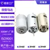 Motor DC de 550 Micro para Barredoras, Herramientas Eléctricas, Masajeadores, Aspiradoras y Extractores de Jugos, con Parámetros Ajustables
