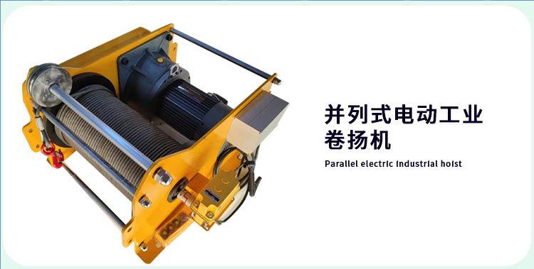 大容量静音卷扬机