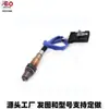 Fabricantes 02 Atacado Xy1033 Transfronteiriço 32Oe241 Sensor de Oxigênio Geno58024Se10Nsor Europa