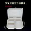 Lonchera desechable degradable de papel multicompartimento para negocios, lonchera para llevar, caja de embalaje para llevar, caja para snacks multicompartimento, caja para dumplings