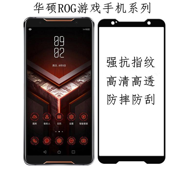 ROG Phone