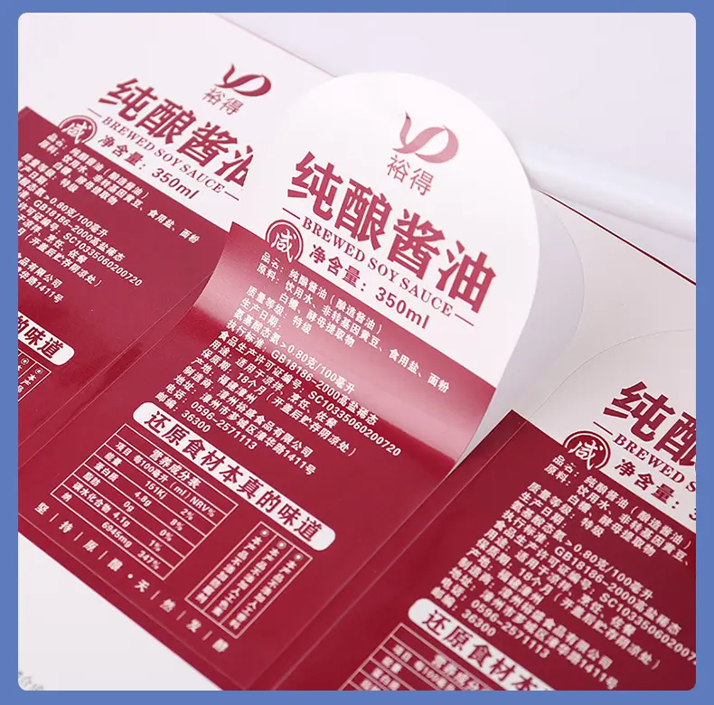 不干胶贴纸14