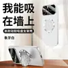 Adecuado para Apple 16 Ventosa de Silicona Soporte Magnético Funda para Teléfono Móvil iPhone15 Ventanas Grandes 13promax Carcasa Dura de PC