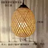 Lámpara de Araña Tejida de Bambú, Lámpara de Araña Esférica de Estilo Zen Inspirado en el Nuevo Estilo Chino y Estilo Japonés, Lámpara de Araña de Arte de Bambú Hecha a Mano para Casas de Huéspedes, Restaurantes y Restaurantes de Hot Pot