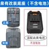 Compatible con adaptador de batería y caja de modificación DAIYI Vickers para herramienta eléctrica y fuente de alimentación DIY