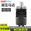 Reemplazo para motor hidráulico Danfoss 101-1018-009, motor hidráulico en stock, 101-1019-009