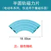 Película Magnética Pura Dige Color para Ventana Película Discreta Accesorios para Rieles Eléctricos Bloques Magnéticos de Construcción Infantiles Juguetes Ensamblados