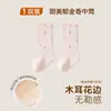 Calcetines de media pantorrilla para bebé cuidadosamente seleccionados con bordes de volantes para niñas, hechos de algodón peinado, sin costuras, holgados, que no aprietan para bebés e infantes.