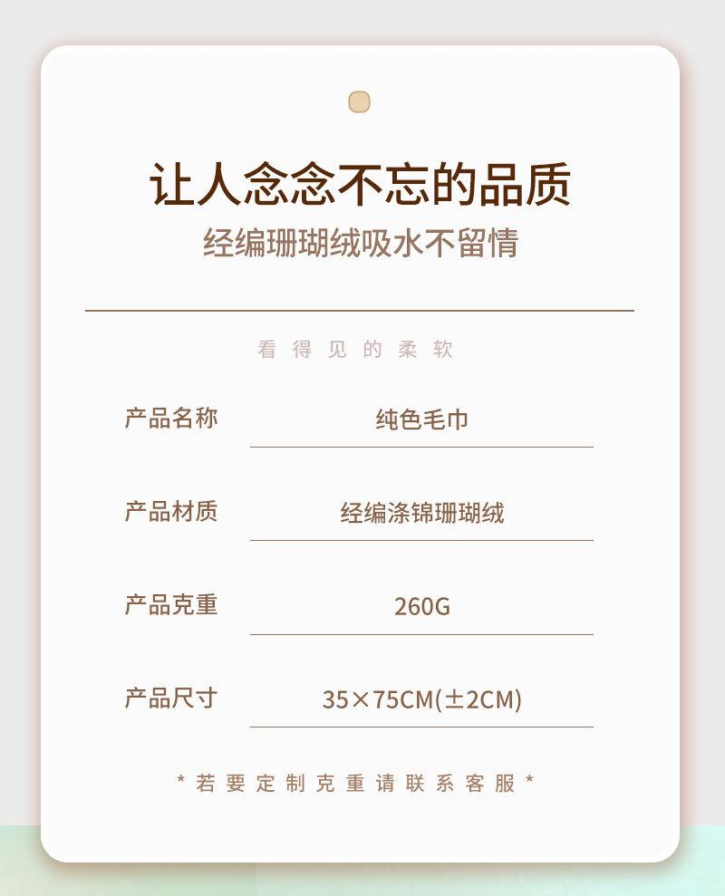 26克浅色毛巾_02