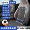 Cojín para Asiento de Coche en Stock, Ventilado y Enfriador, Almohadilla para Asiento con Aire Acondicionado, Almohadilla Enfriadora de Seda de Hielo Transpirable para Camión, Universal 12/24V