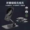 Carregador Sem Fio Magnético Dobrável 15W Adequado para iPhone 17 Apple 16 Pro Max Liga de Alumínio Suporte Giratório