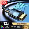 Cable HDMI Shengwei 8K/4K Alta Definición Versión 2.1 Cable de Conexión para Computadora TV Proyector Pantalla Grande Ps5 Switch
