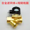 Válvula Solenoide Eletrônica de Controle para Aspersor de Caminhão 24V Freio a Gotejamento Interruptor Automático Acessórios para Veículos Grandes