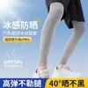Protección Solar de Verano para Piernas Antideslizante Ligero Set para Hombres y Mujeres Seda de Hielo Ciclismo y Running Deportes Rodilleras Leggings Calcetines y Cubrepiés