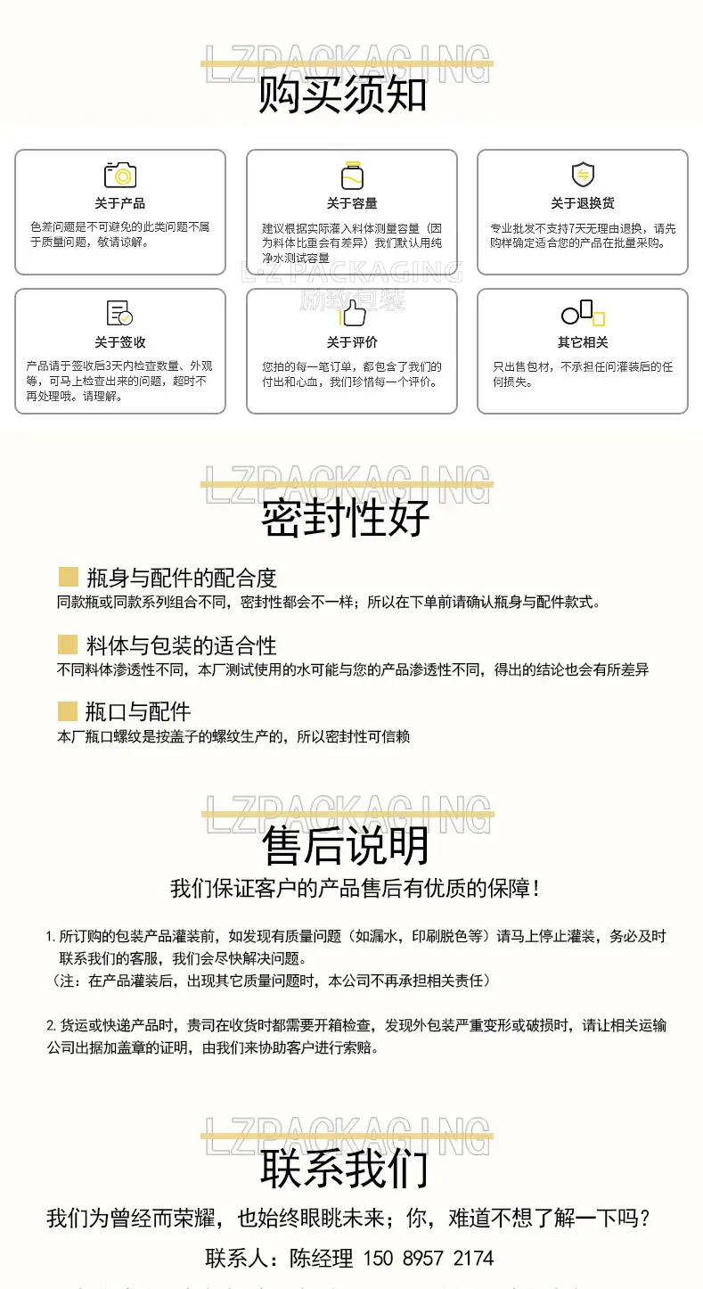 励致,新详情_29