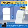 Papel Recubierto Blanco Papel Etiqueta Autoadhesivo 100X80 70X60 50X40 30X20 Papel para Códigos de Barras Papel para Impresión