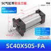 Cilindro com placa de flange frontal instalação SC32/40/50/63/80/100/125/160/200-FA placa fixa