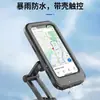 Soporte para Teléfono de Vehículo Eléctrico, Soporte para Teléfono de Navegación para Bicicleta Eléctrica, Soporte para Repartidor, Soporte para Teléfono Antichoque y Antivibración