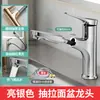 Grifo extraíble de lavabo de cobre fino para baño, lavabo de tocador, cabinet, grifo de agua fría y caliente para lavabo de inodoro