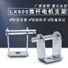 Soporte de fijación para actuador lineal eléctrico 6000N soporte para actuador lineal telescópico, elevación, accesorios para actuador lineal