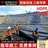 Geomembrana de HDPE Engrosada para Digestor de Biogás Anti-filtraciones, Geomembrana Compuesta Impermeable para Embalse, Venta Directa de Fábrica