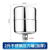 Bomba autocebante doméstica Bomba presurizadora Controlador automático Tanque de acero inoxidable Bomba de agua presurizadora Bomba de agua Interruptor automático Accesorios