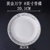 Plato para huesos de hotel y restaurante 7/8 pulgadas plato para huesos, bandeja de desechos, plato de cena de cerámica, plato pequeño para huesos en restaurantes