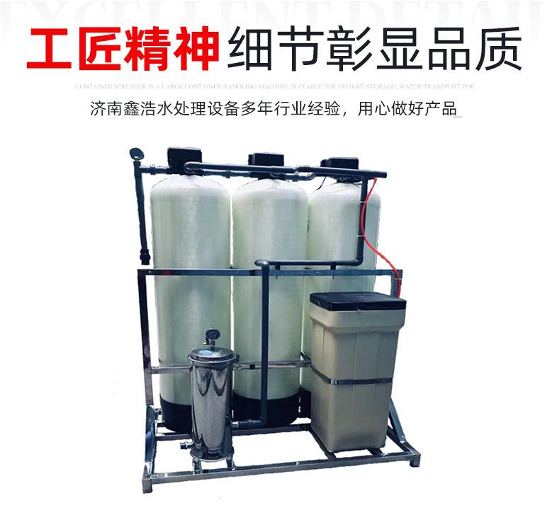 4吨过滤+软化详情页_12