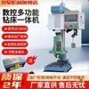 Máquina Totalmente Automática de Taladrado, Roscado y Chaflanado CNC con Capacidades Integradas de Taladrado y Roscado Multi-Eje Servo, Alta Precisión