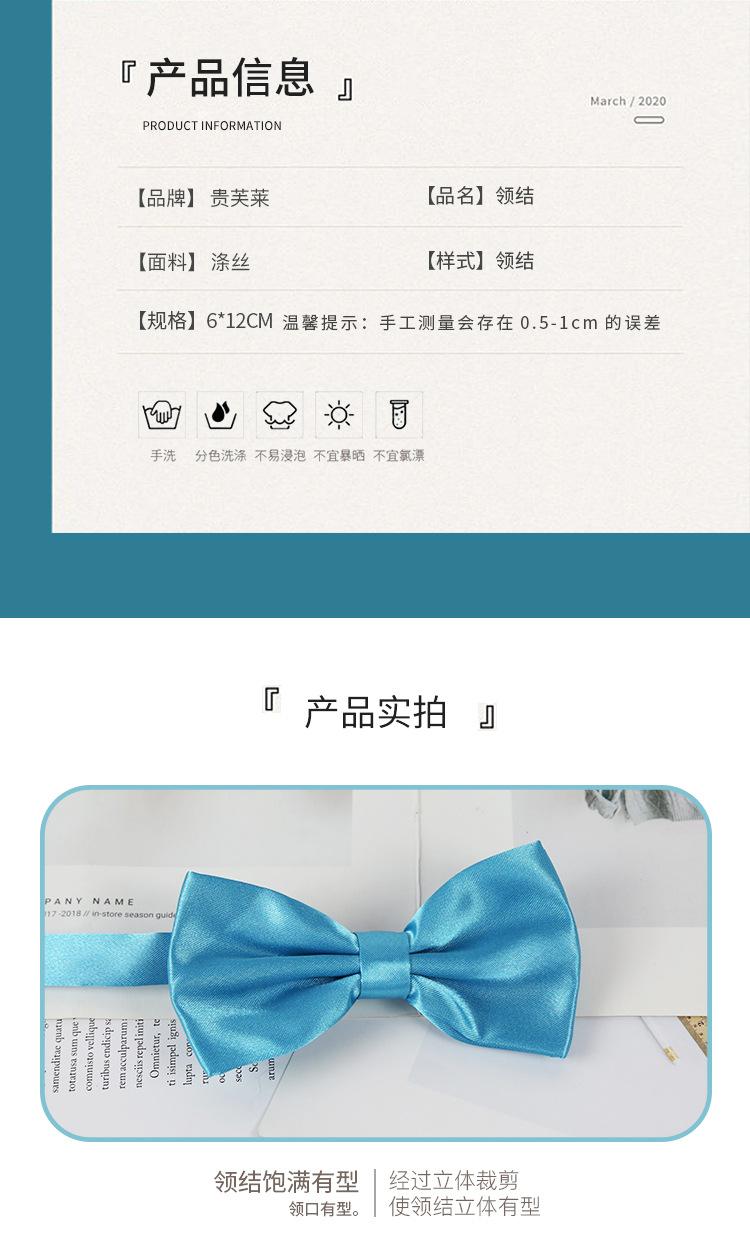 休闲商务领结_06.jpg