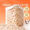 Granos de pollo liofilizado snacks para gatos pechuga de pollo suplemento para gatos nutrición molares pechuga de pollo nutrición para mascotas cubo entero 50