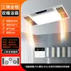Exquisito y elegante calentador de baño con calefacción de techo integrada, iluminación y extractor de aire, diseñado específicamente para baños y duchas.