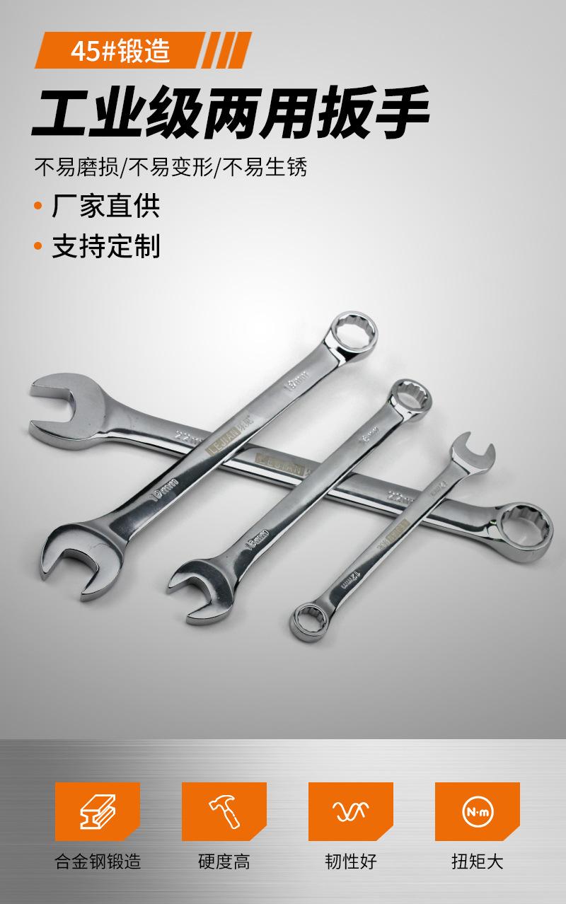 两用扳手_01.jpg