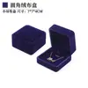 Caja de embalaje de joyería de franela directa de fábrica caja para collar pendientes anillo caja para pulsera colgante caja para pulsera venta al por mayor