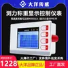 Instrumento Controlador de Pantalla de Medición de Fuerza y Pesaje Controlador de Sistema de Automatización de Par y Presión Multifunción de Alta Precisión D054