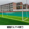 Portería de Fútbol para 5 contra 5, 7 contra 7 y 11 contra 11, con una Estructura de Portería Extraíble y Móvil para Niños y Adultos