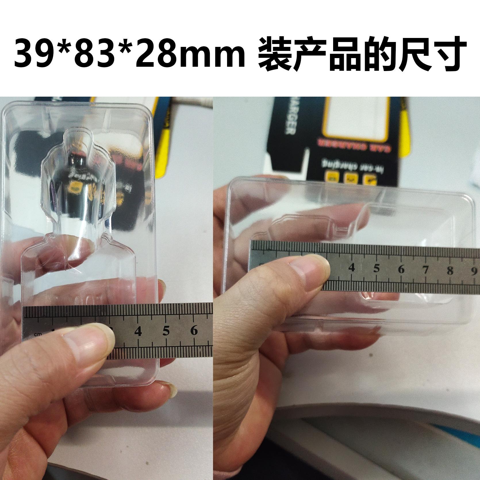 车充吸塑空间1