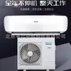 Aire acondicionado de precisión Hisense para estaciones base KFR-50GW/T16DSBp-A2, 2 unidades para salas de servidores industriales y estaciones base de comunicación