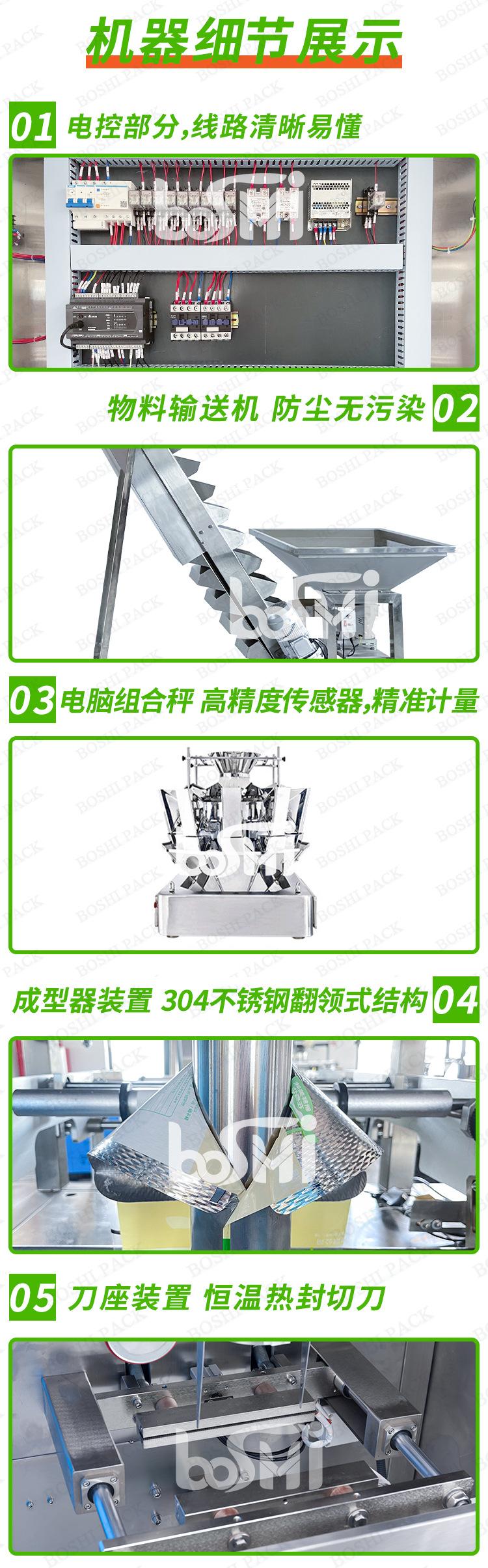 米机器细节