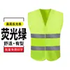 Chaleco de Construcción Chaleco Reflectante Logo Personalizado Tráfico Sanidad Ropa de Trabajo para Construcción Ropa de Trabajador de la Construcción Hombres